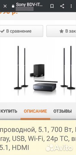 Домашний кинотеатр