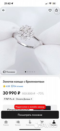 Золотое кольцо с бриллиантом