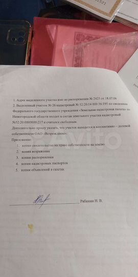 Участок 5 га (СНТ, ДНП)