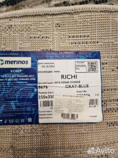 Продам ковер