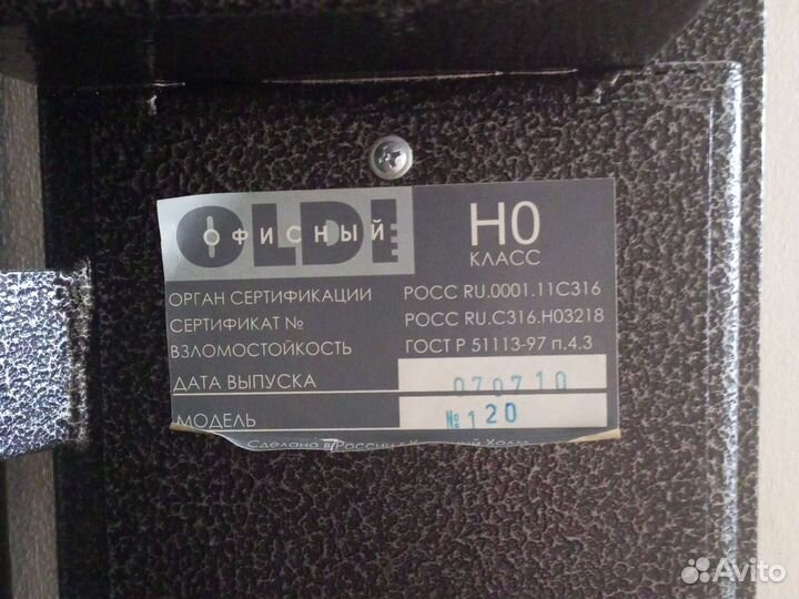 Оружейный сейф на 3 ствола