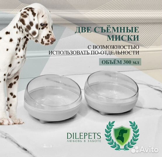 Тройная миска для животных