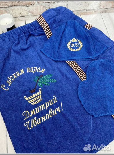 Банный набор мужской