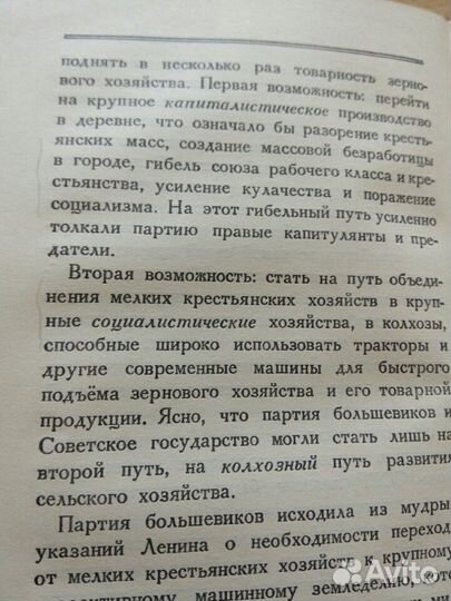 Книга Сталин Биография 1948 г