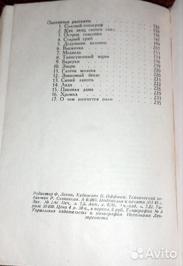 Мои тетрадки (Михаил Пришвин) 1948