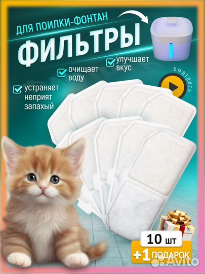 Фильтры для поилки