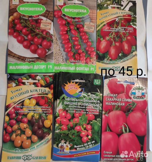 Продам семена