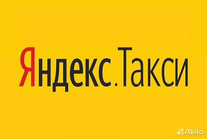 Промокод Яндекс Такси 100 на поездку от 500