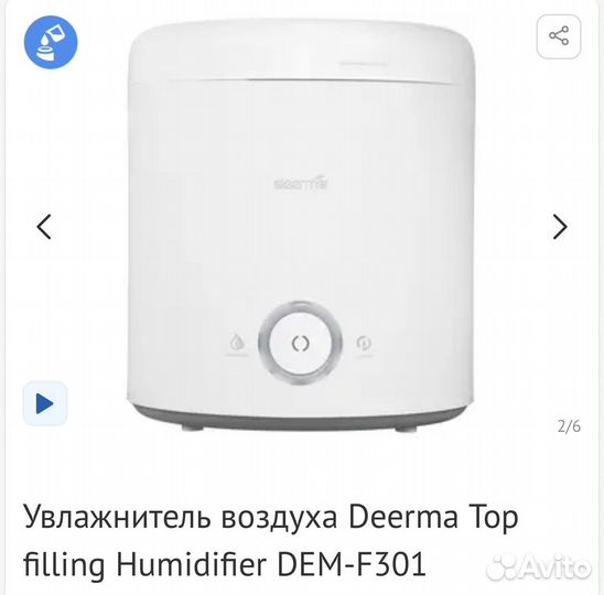 Увлажнитель deerma рабочий
