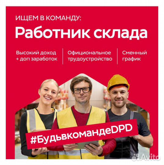 Кладовщик на склад