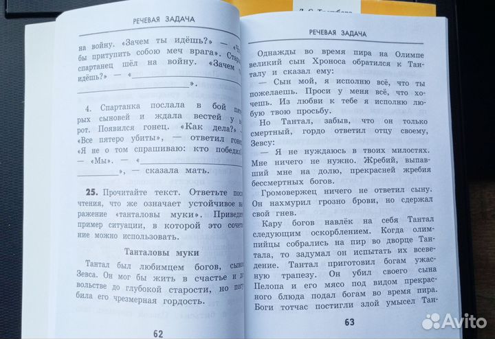 Пособие для воспитателя, учителя, догопеда