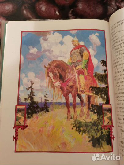 Ридерз Дайджест. Русские волшебные сказки