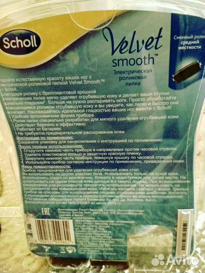 Пилка электрическая