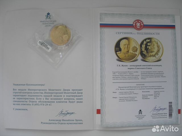 Медали императорского монетного двора