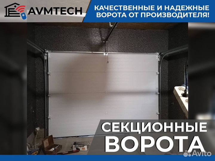 Ворота гаражные