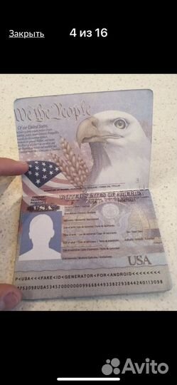 Паспорт блокнот