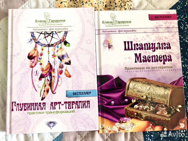 Книги по арт-терапии