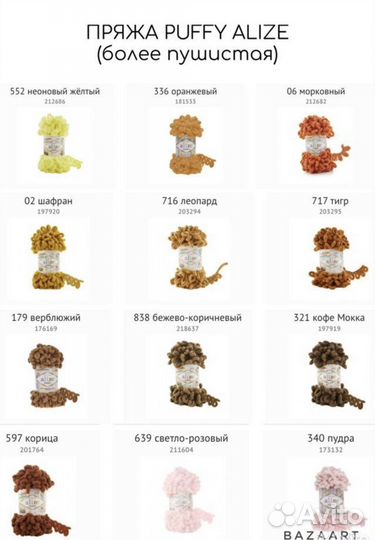 Детский плюшевый плед из пряжи Alize Puffy