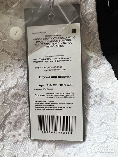 Gulliver блузка 134