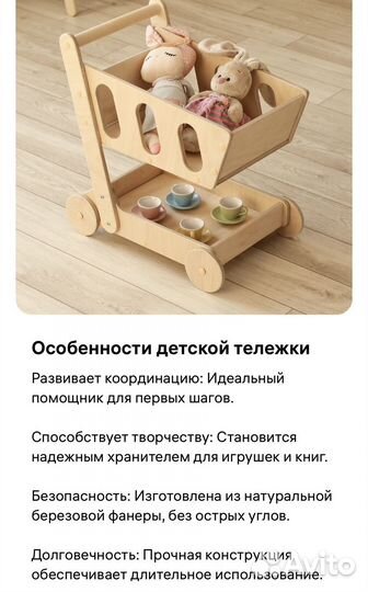 Тележка-каталка детская