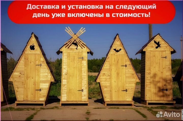 Дачный туалет BLU781