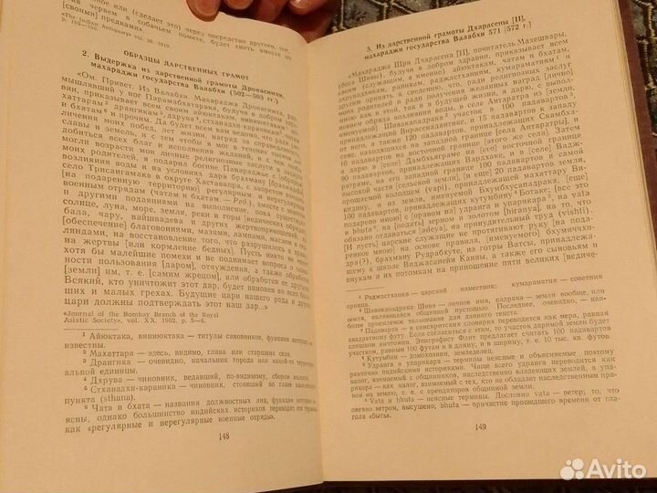 Хрестоматия по истории средних веков