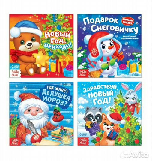 Новогодний подарок 