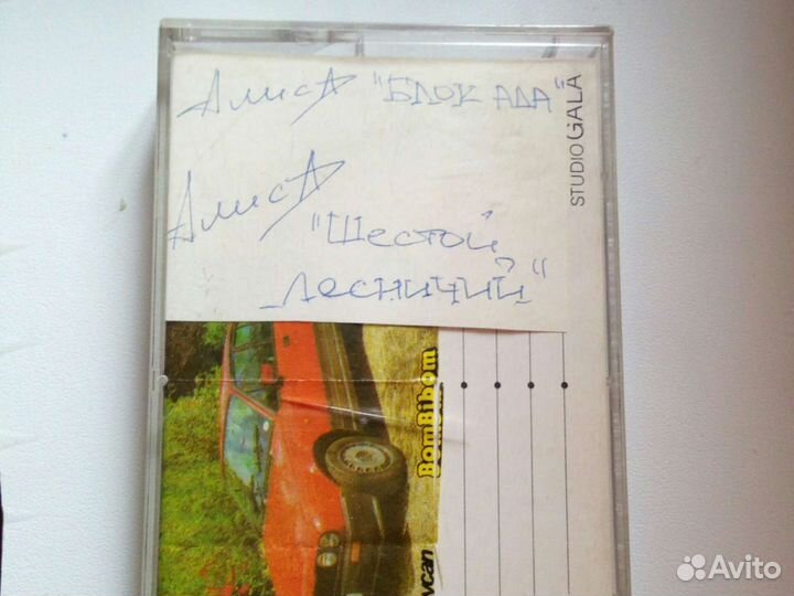 Аудио кассеты