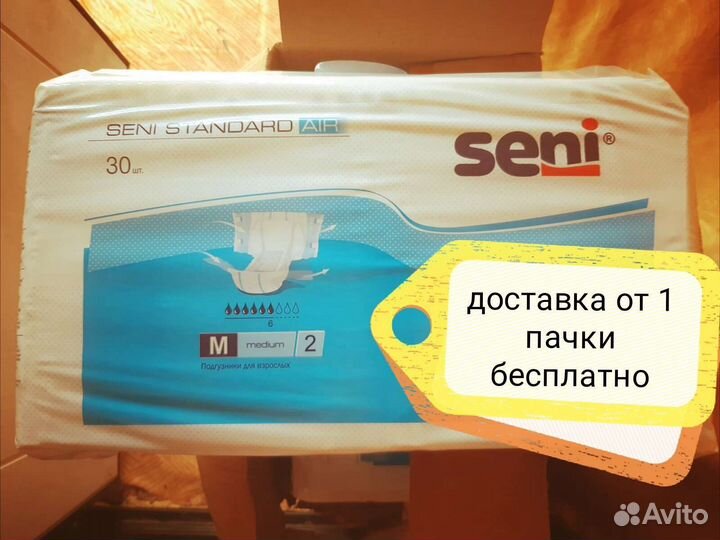 Памперсы для взрослых 2