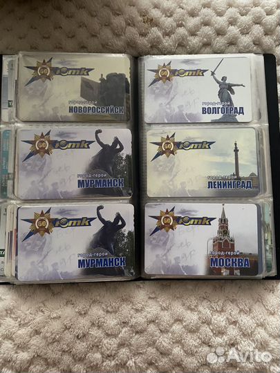 Телефонные и таксофонные карты