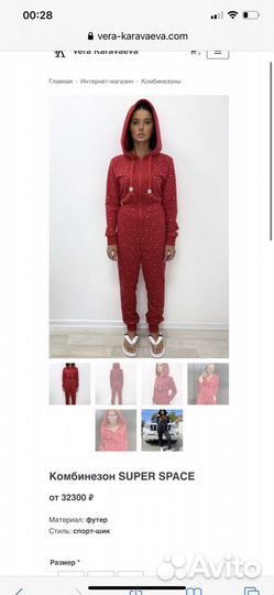 Комбез вера караваева