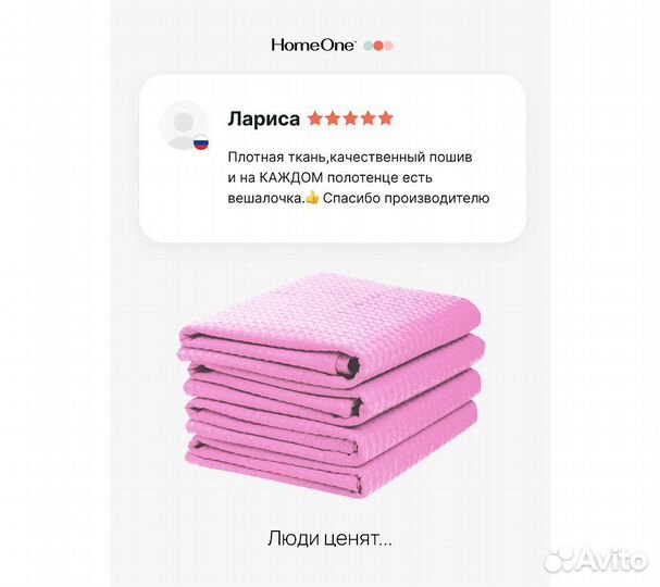 Комплектполотенецвафельныхhomeone45х70(4шт),розовы