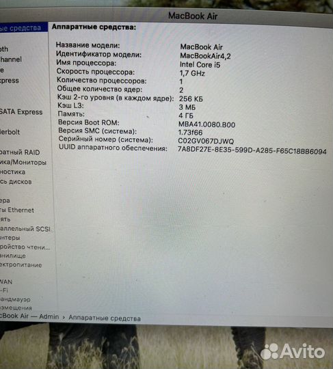 Apple MacBook Air