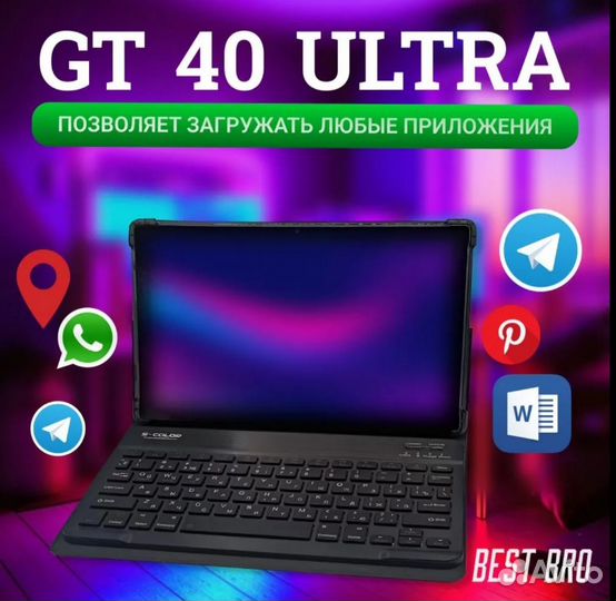 Ноутбук-планшет