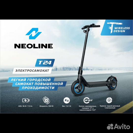 Электросамокат neoline t24
