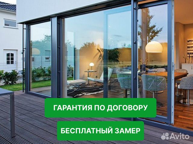 Окна алюминевые