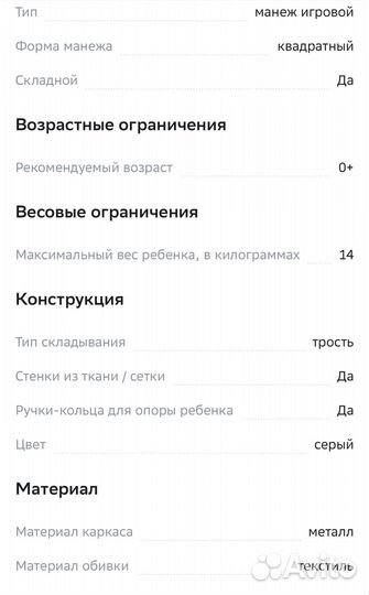 Манеж детский Babies P-2HP