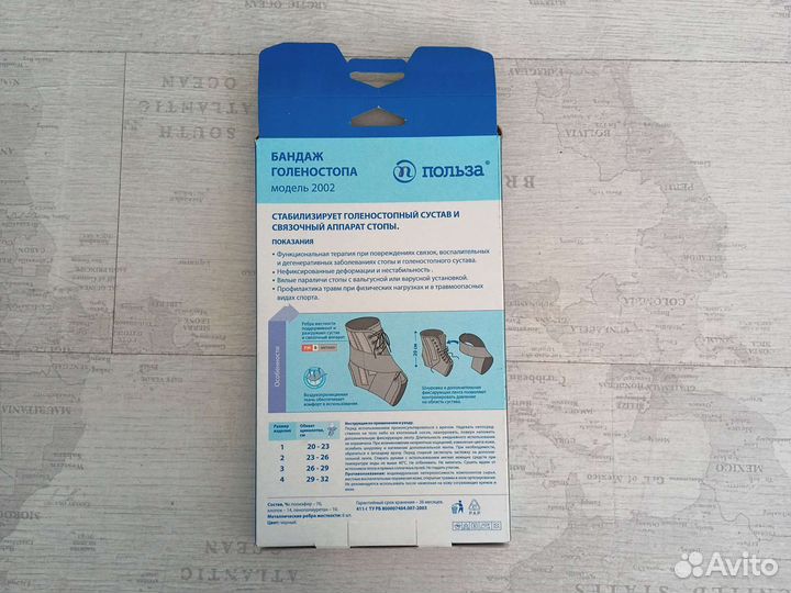 Ортез для голеностопа