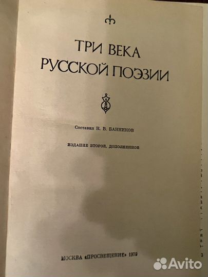 Хрестоматия 