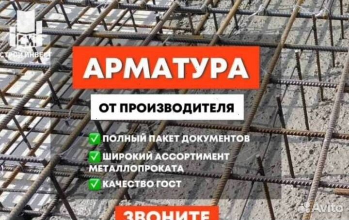 Арматура ГОСТ