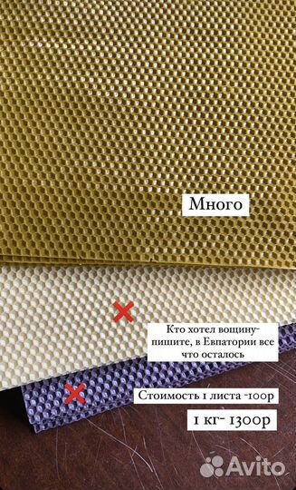 Вощина для свечей