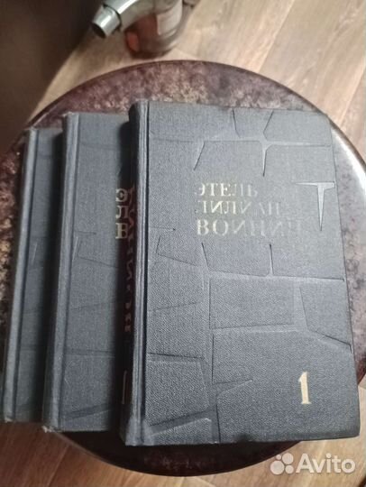 Сборник Войнич из трёх томов