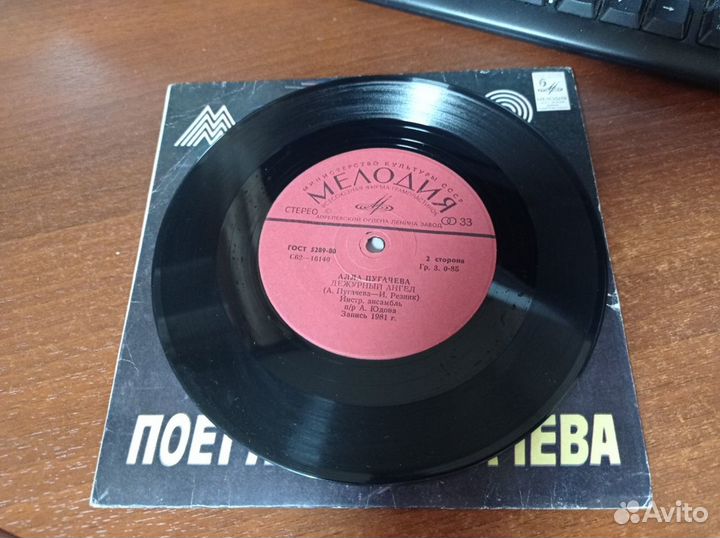 Виниловая пластинка алла Пугачева маэстро СССР