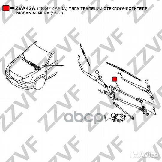 Тяга трапеции стеклоочистителя nissan almera (1