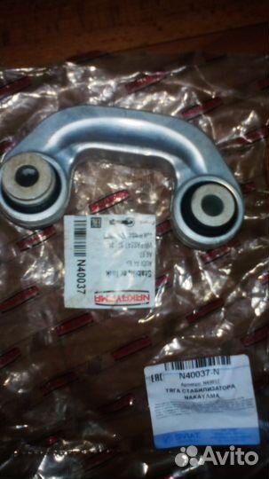 Стоика стабилизатора правая на фольксваген пассат