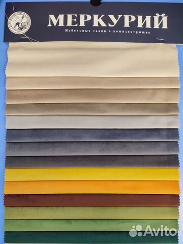 Мебельная ткань