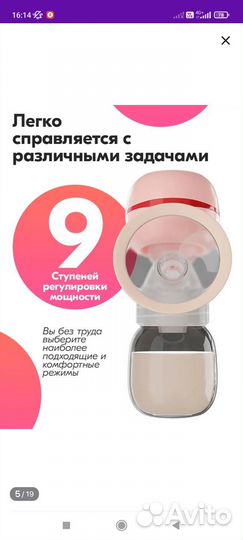 Молокоотсос электрический беспроводной