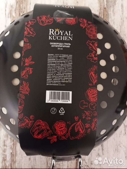 Сковорода гриль Royal Kutchen