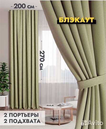 Новые готовые шторы, блэкаут рогожка,мрамор,канвас