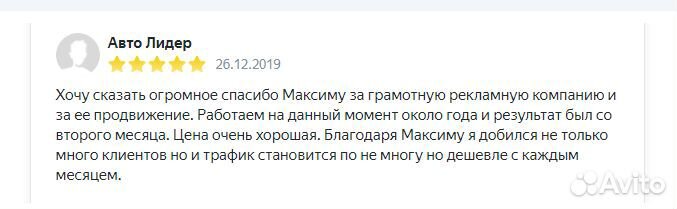 Настройка рекламы Яндекс Директ и Гугл ADS